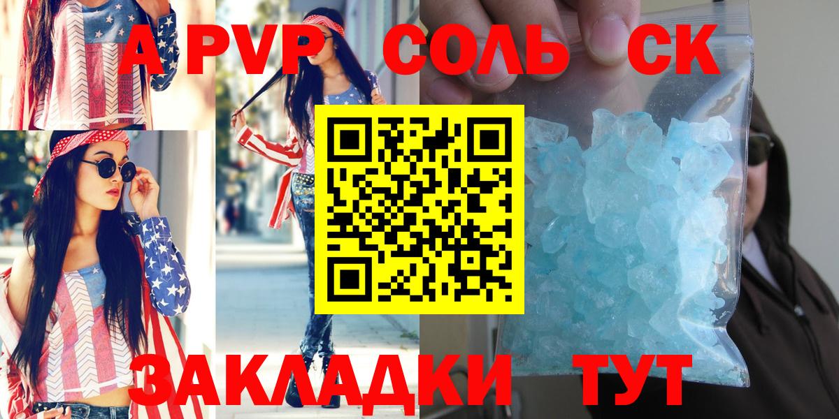 Мончегорск  A-PVP кристаллы  Alfa_PVP  Вход с VPN  A-PVP Crystall  A-PVP Соль 