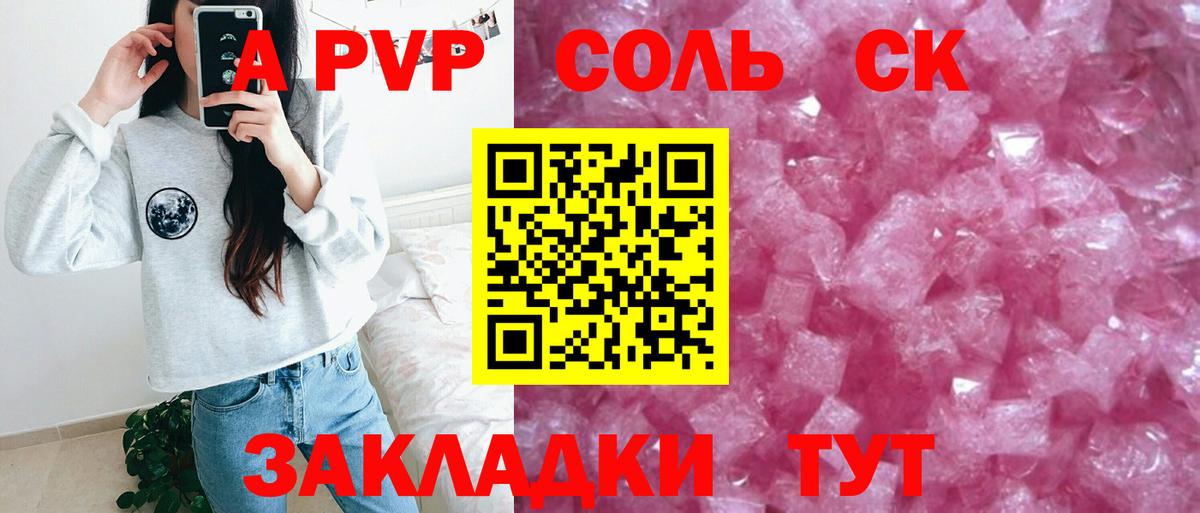 Alfa_PVP мука Мончегорск
