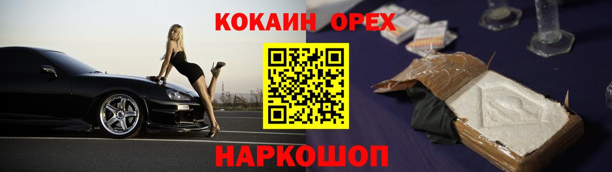 COCAIN Боливия Мончегорск