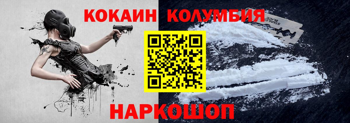 COCAIN  Вход с VPN  Мончегорск  КОКАИН 99% 