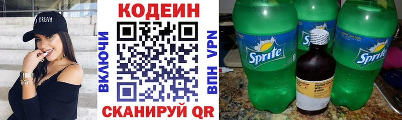 Кодеиновый сироп Lean напиток Lean (лин)  Мончегорск 