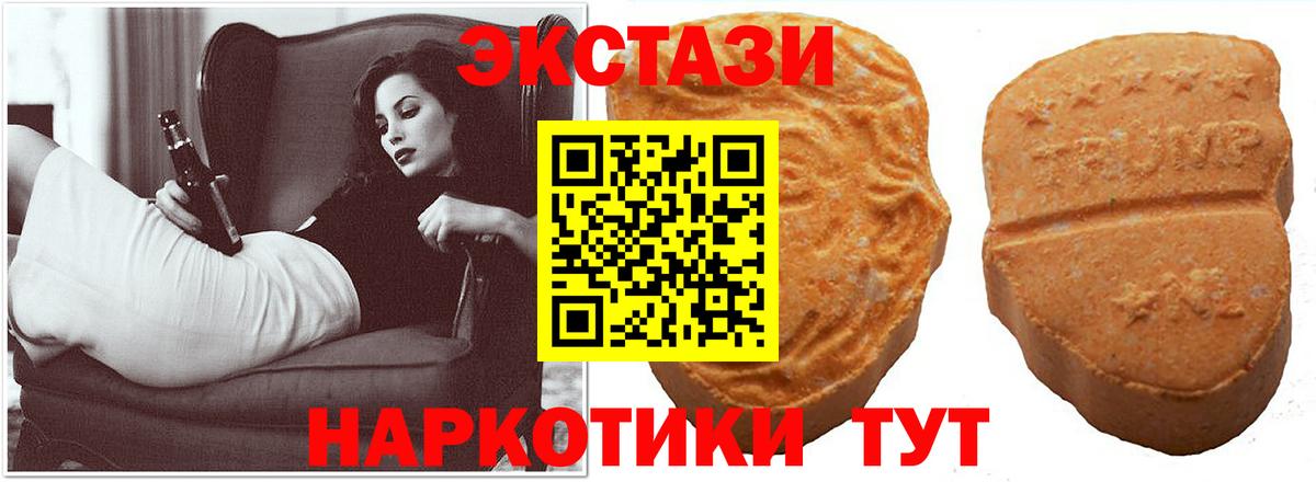 Ecstasy 300 mg  ЭКСТАЗИ ешки  Вход с VPN  Ecstasy  Мончегорск 