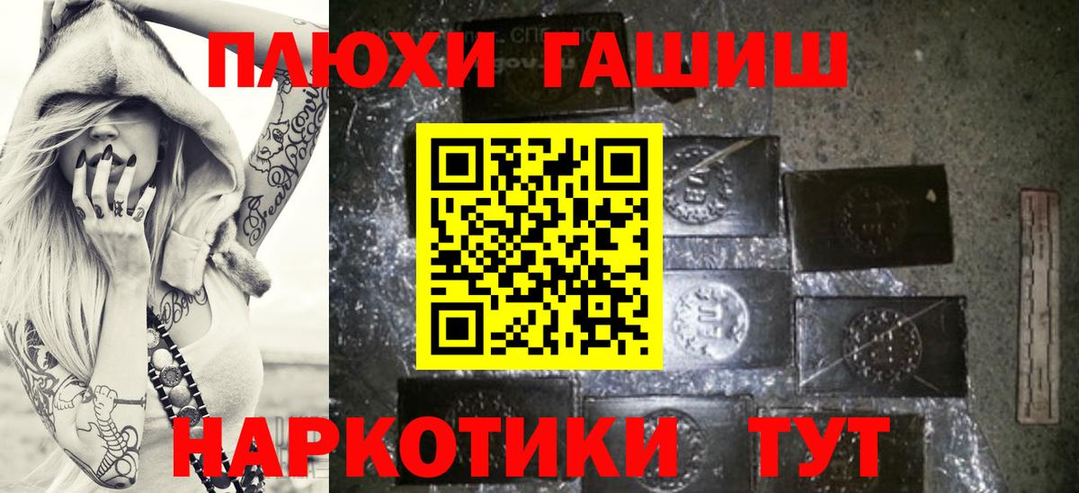 Гашиш гарик Мончегорск