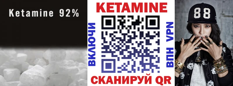 КЕТАМИН ketamine  Мончегорск 