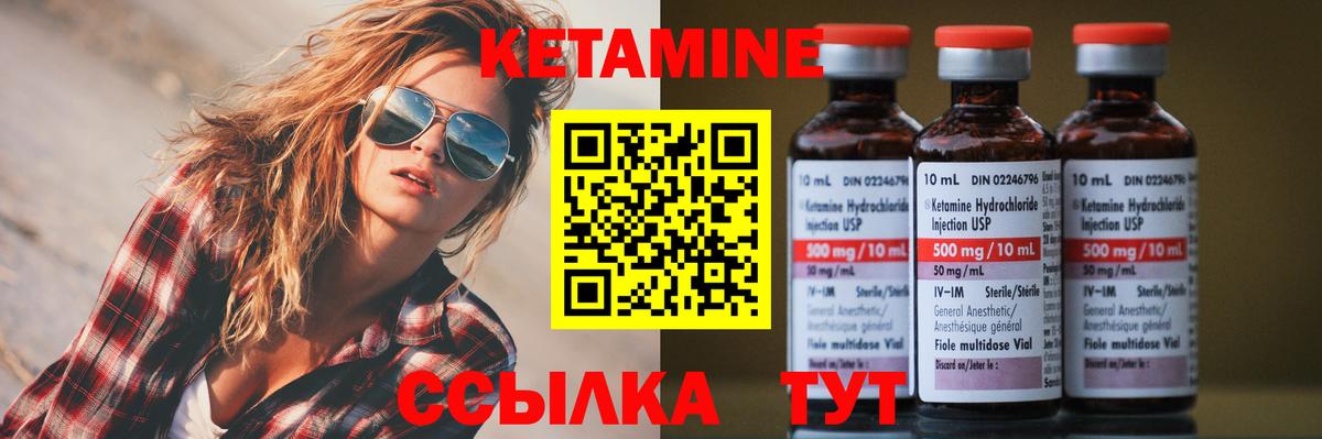 КЕТАМИН ketamine  Вход с VPN  Мончегорск  КЕТАМИН ketamine 