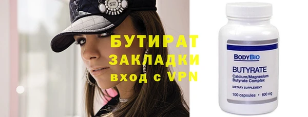 бутират Верея