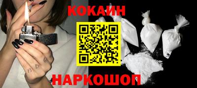 кокс Ставрополь