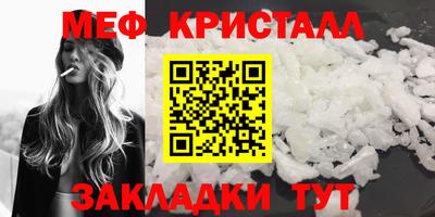 мяу мяу кристалл Среднеуральск