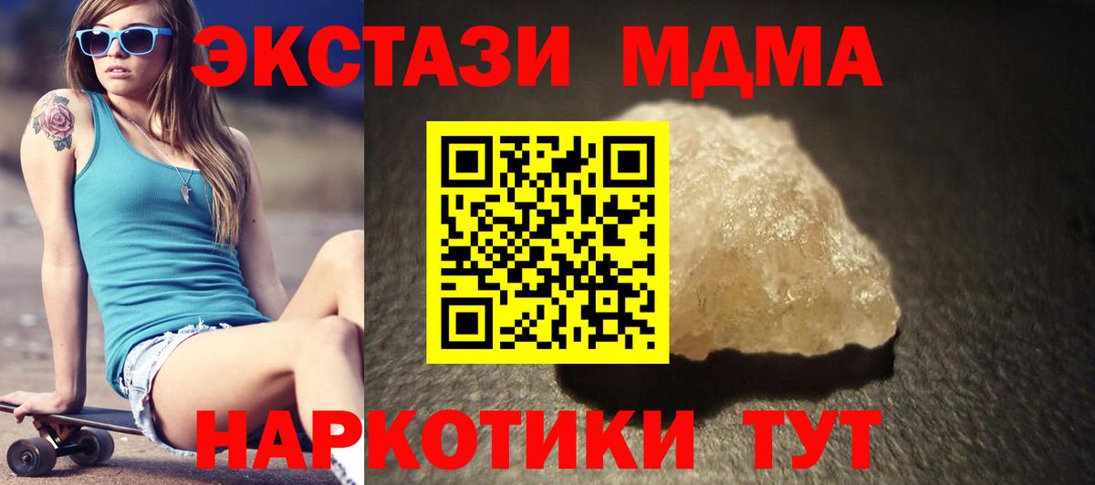 MDMA  МДМА VHQ  Вход с VPN  Мончегорск 