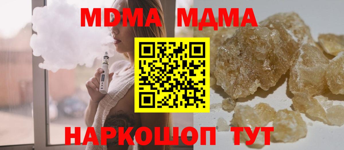MDMA молли Мончегорск