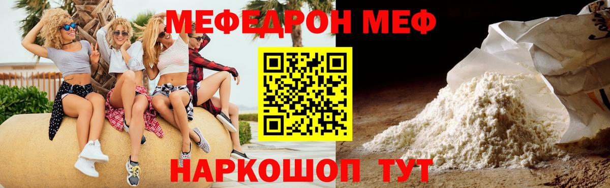 Мефедрон кристаллы Мончегорск