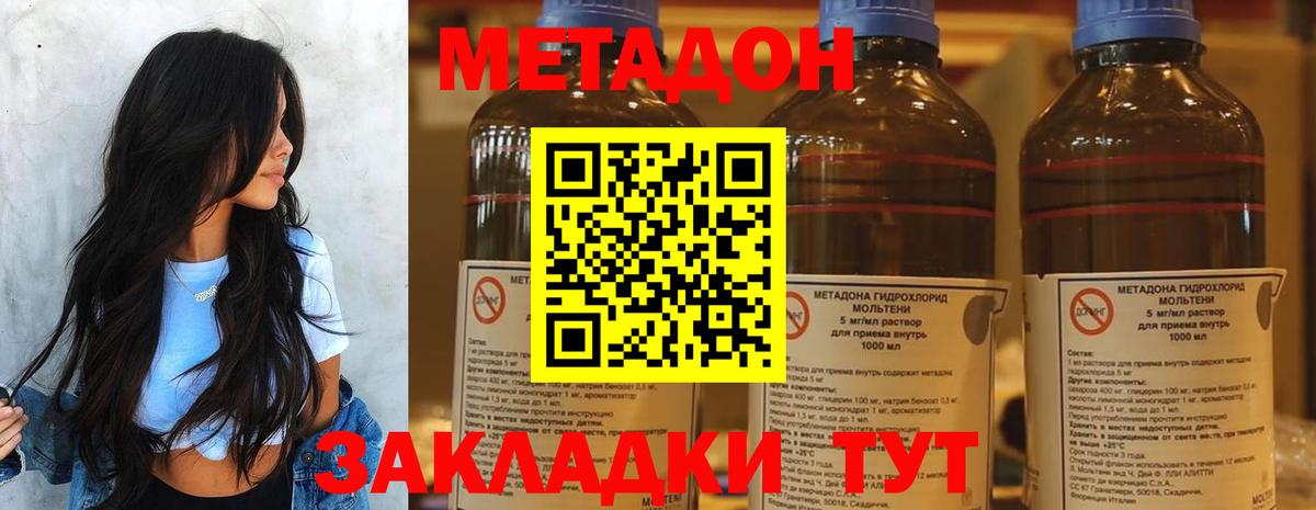 Метадон мёд  МЕТАДОН VHQ  Вход с VPN    вход  Мончегорск 