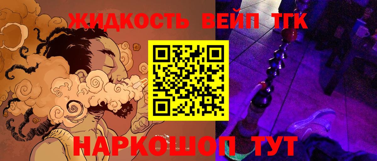 Дистиллят ТГК THC oil  Вход с VPN  Мончегорск  Дистиллят ТГК вейп с тгк 
